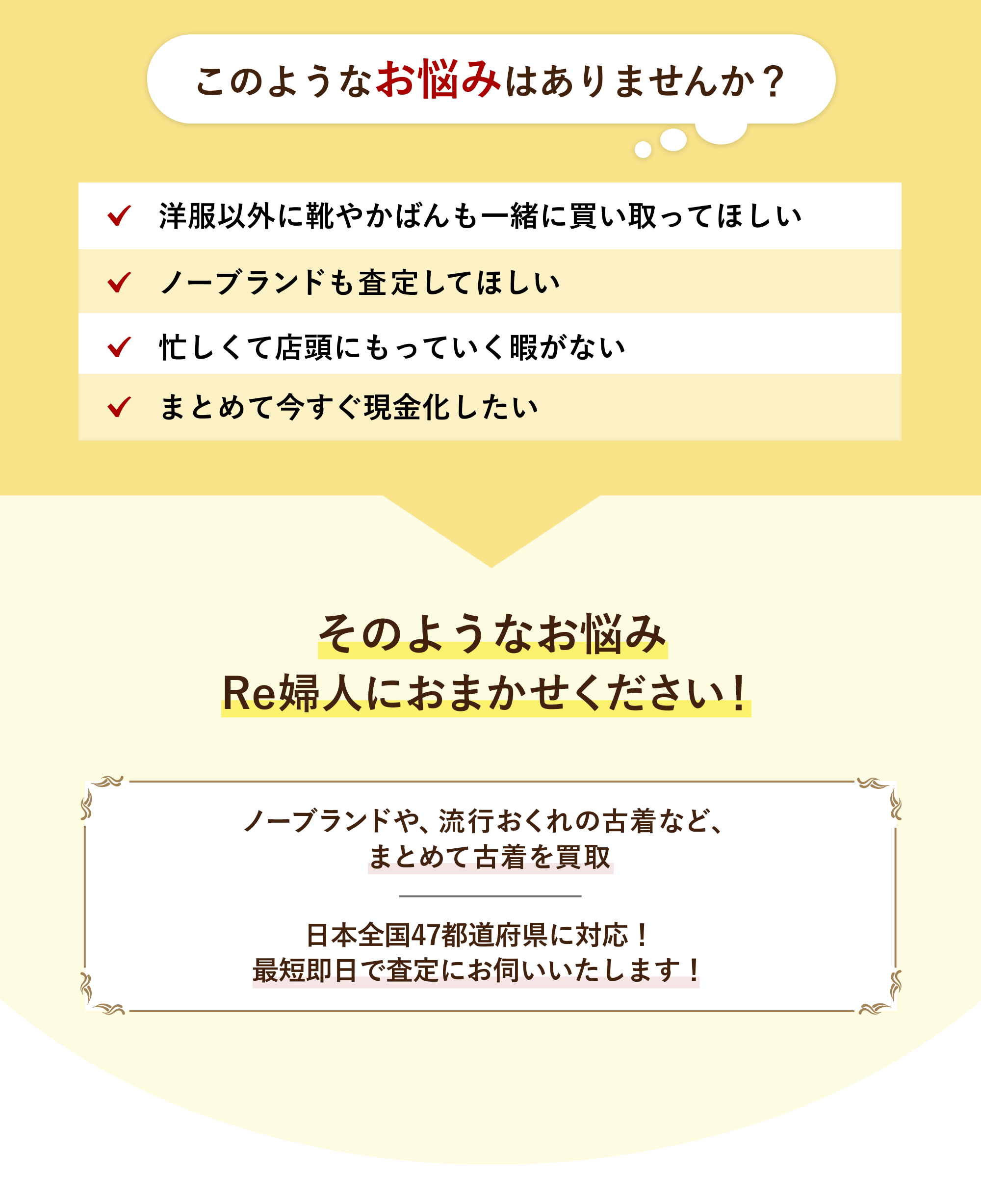 こんなお悩みありませんか